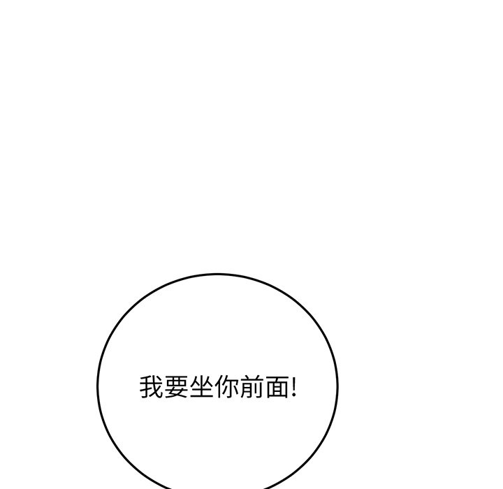 [Manhwa] The first love that reunited is the stepmother Plot, mature woman wife#[194P]-170