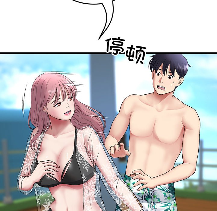 [Manhwa] The first love that reunited is the stepmother Plot, mature woman wife#[194P]-171
