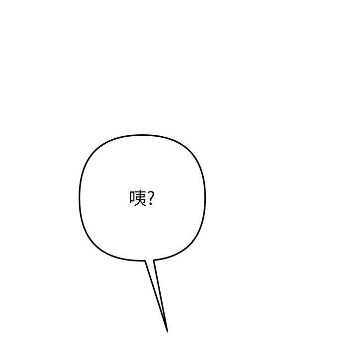 [Manhwa] The first love that reunited is the stepmother Plot, mature woman wife#[194P]-173