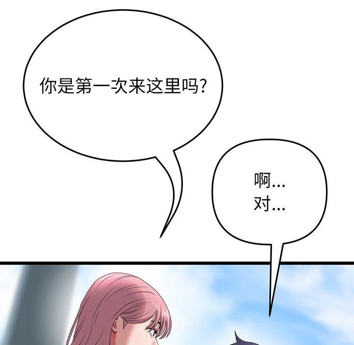 [Manhwa] The first love that reunited is the stepmother Plot, mature woman wife#[194P]-176