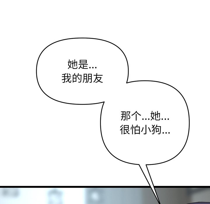 [Manhwa] The first love that reunited is the stepmother Plot, mature woman wife#[194P]-18