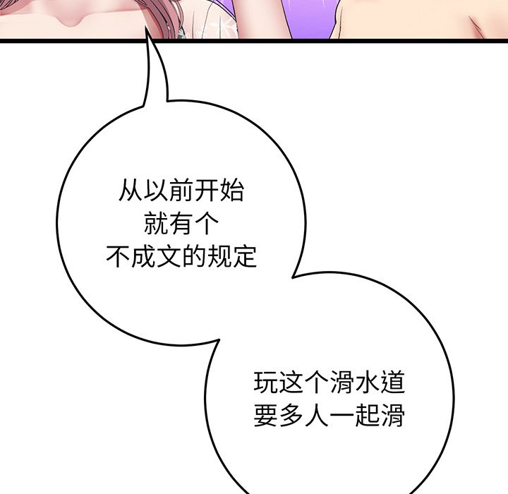 [Manhwa] The first love that reunited is the stepmother Plot, mature woman wife#[194P]-180