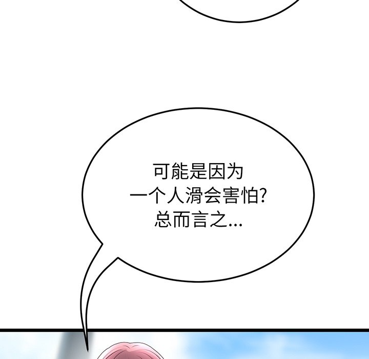[Manhwa] The first love that reunited is the stepmother Plot, mature woman wife#[194P]-181