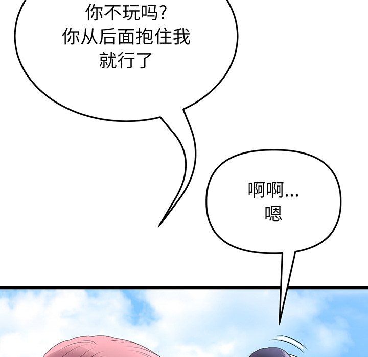[Manhwa] The first love that reunited is the stepmother Plot, mature woman wife#[194P]-184