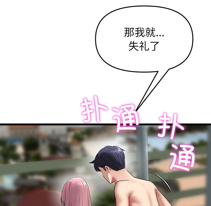 [Manhwa] The first love that reunited is the stepmother Plot, mature woman wife#[194P]-186