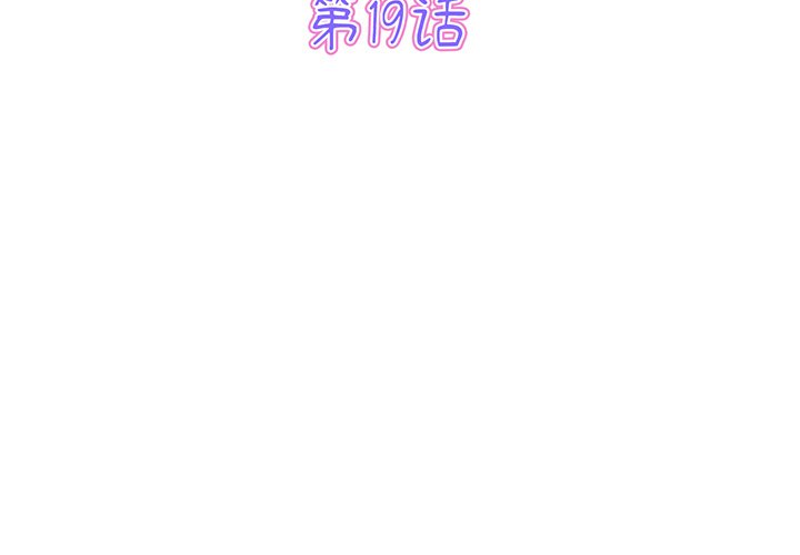 [Manhwa] The first love that reunited is the stepmother Plot, mature woman wife#[194P]-2