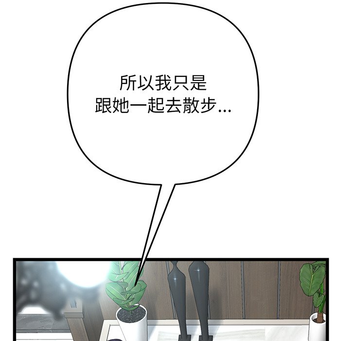 [Manhwa] The first love that reunited is the stepmother Plot, mature woman wife#[194P]-20