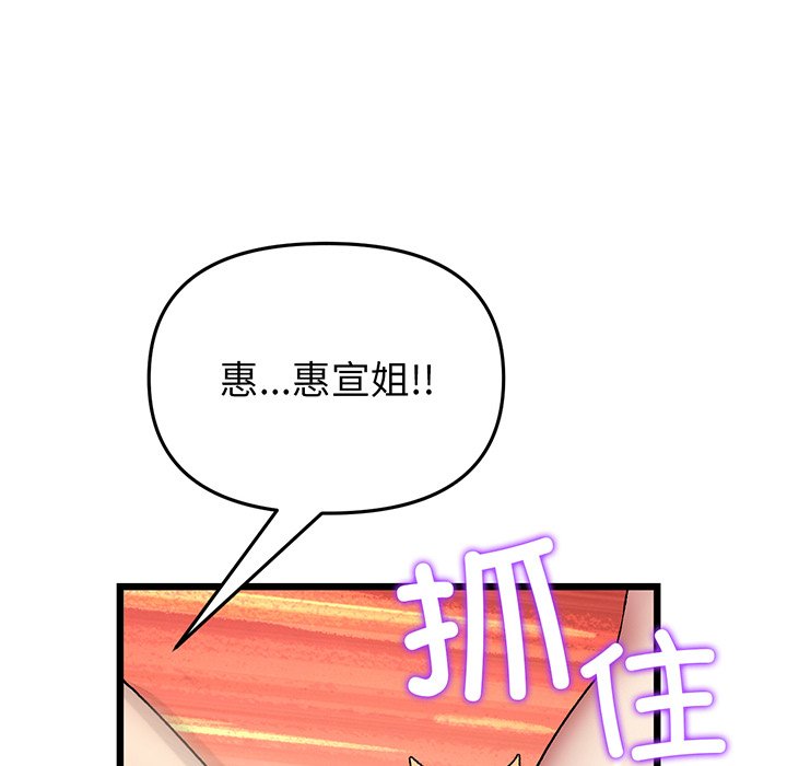 [Manhwa] The first love that reunited is the stepmother Plot, mature woman wife#[194P]-22