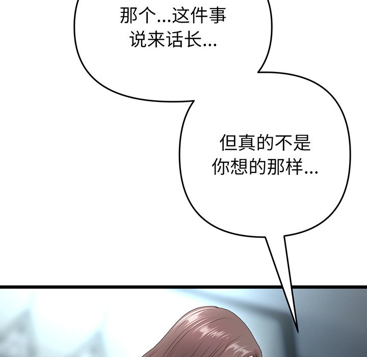 [Manhwa] The first love that reunited is the stepmother Plot, mature woman wife#[194P]-25