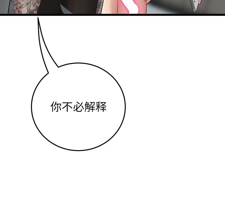 [Manhwa] The first love that reunited is the stepmother Plot, mature woman wife#[194P]-27