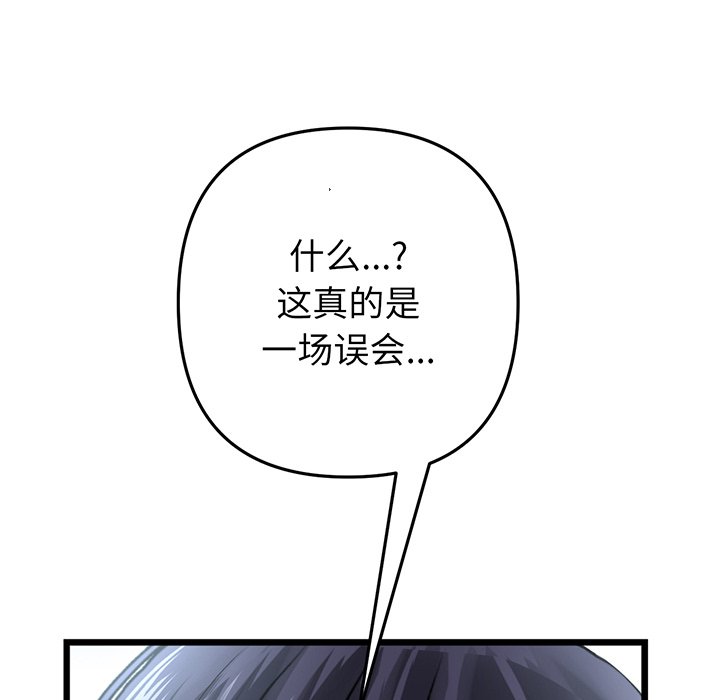 [Manhwa] The first love that reunited is the stepmother Plot, mature woman wife#[194P]-28