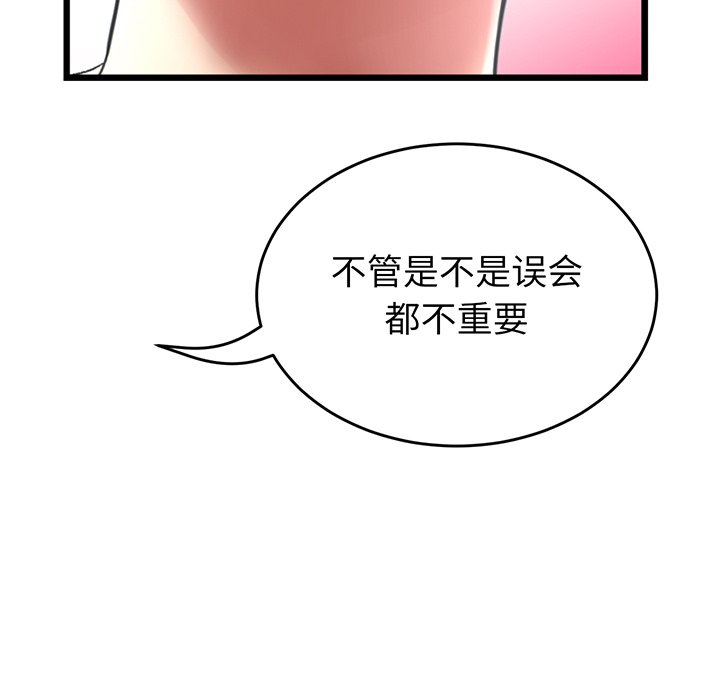 [Manhwa] The first love that reunited is the stepmother Plot, mature woman wife#[194P]-30