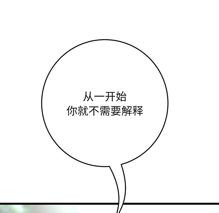 [Manhwa] The first love that reunited is the stepmother Plot, mature woman wife#[194P]-31