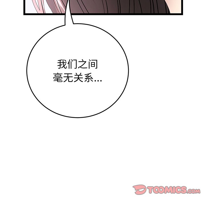 [Manhwa] The first love that reunited is the stepmother Plot, mature woman wife#[194P]-34