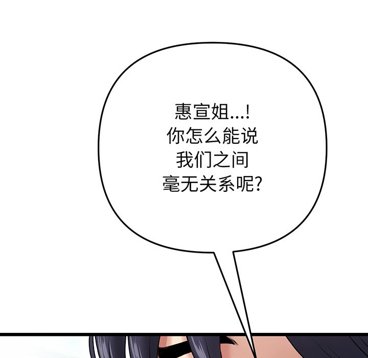 [Manhwa] The first love that reunited is the stepmother Plot, mature woman wife#[194P]-35