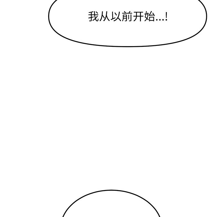 [Manhwa] The first love that reunited is the stepmother Plot, mature woman wife#[194P]-37