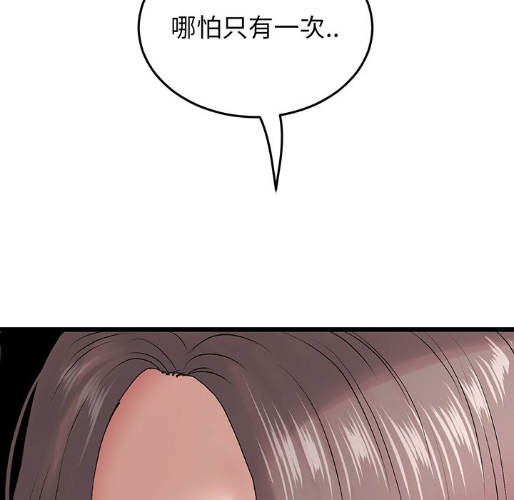 [Manhwa] The first love that reunited is the stepmother Plot, mature woman wife#[194P]-38