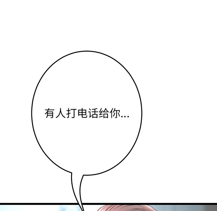 [Manhwa] The first love that reunited is the stepmother Plot, mature woman wife#[194P]-4