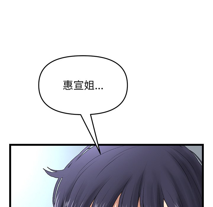 [Manhwa] The first love that reunited is the stepmother Plot, mature woman wife#[194P]-41
