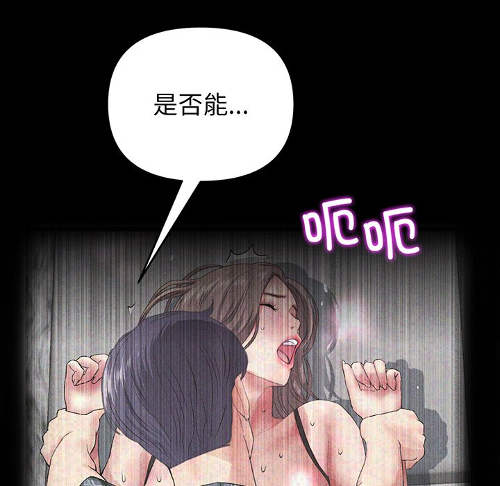 [Manhwa] The first love that reunited is the stepmother Plot, mature woman wife#[194P]-50