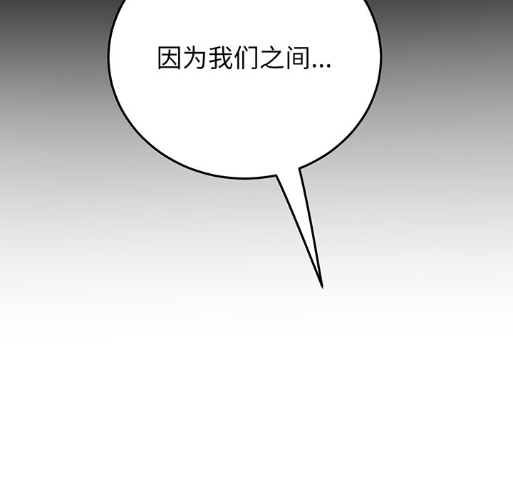 [Manhwa] The first love that reunited is the stepmother Plot, mature woman wife#[194P]-53