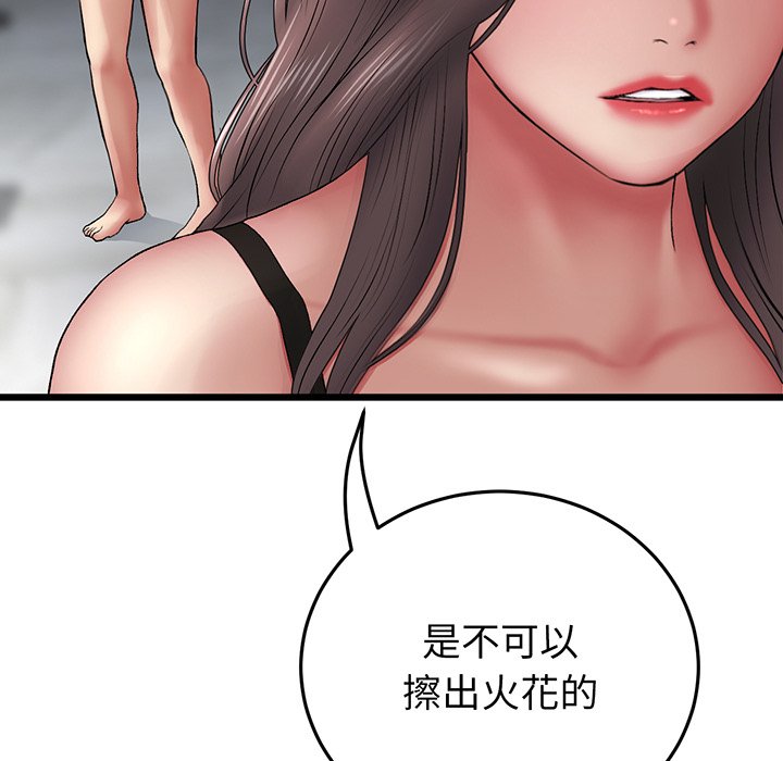 [Manhwa] The first love that reunited is the stepmother Plot, mature woman wife#[194P]-56