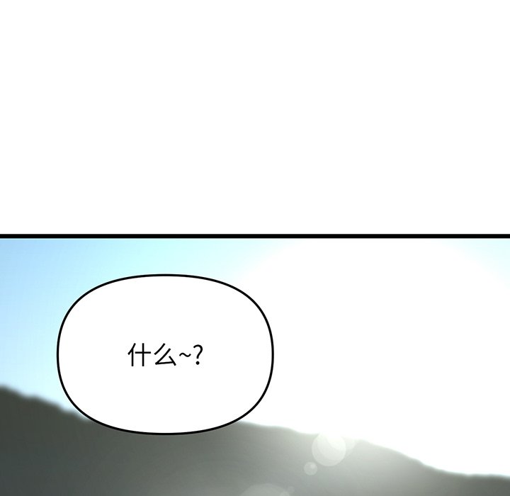 [Manhwa] The first love that reunited is the stepmother Plot, mature woman wife#[194P]-58
