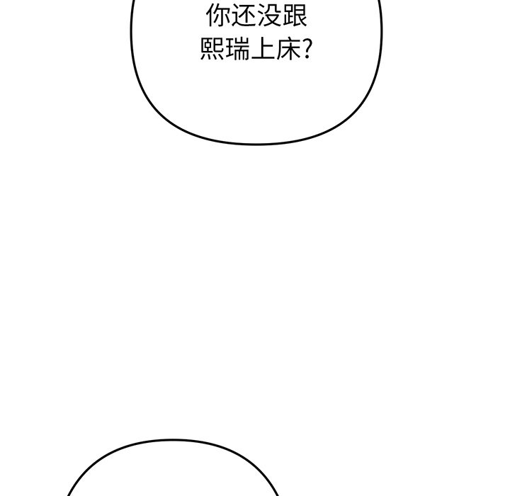 [Manhwa] The first love that reunited is the stepmother Plot, mature woman wife#[194P]-63