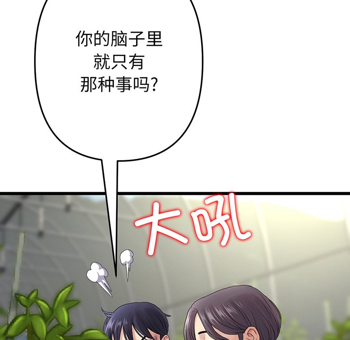 [Manhwa] The first love that reunited is the stepmother Plot, mature woman wife#[194P]-64