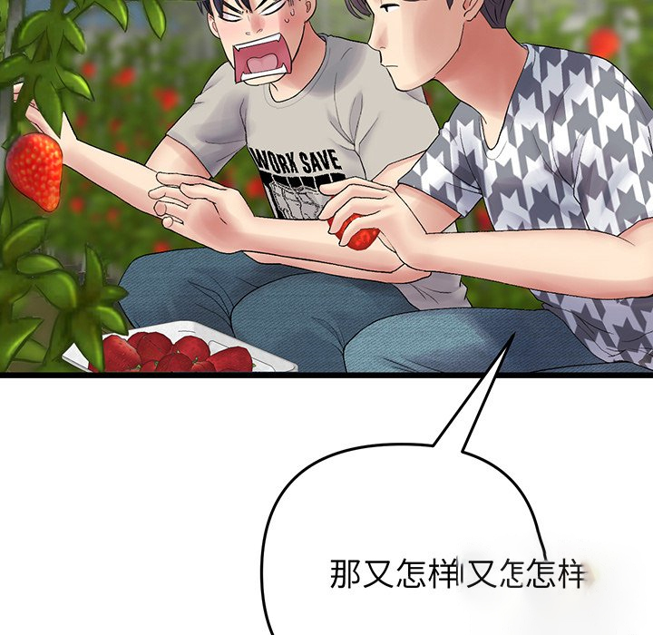 [Manhwa] The first love that reunited is the stepmother Plot, mature woman wife#[194P]-65