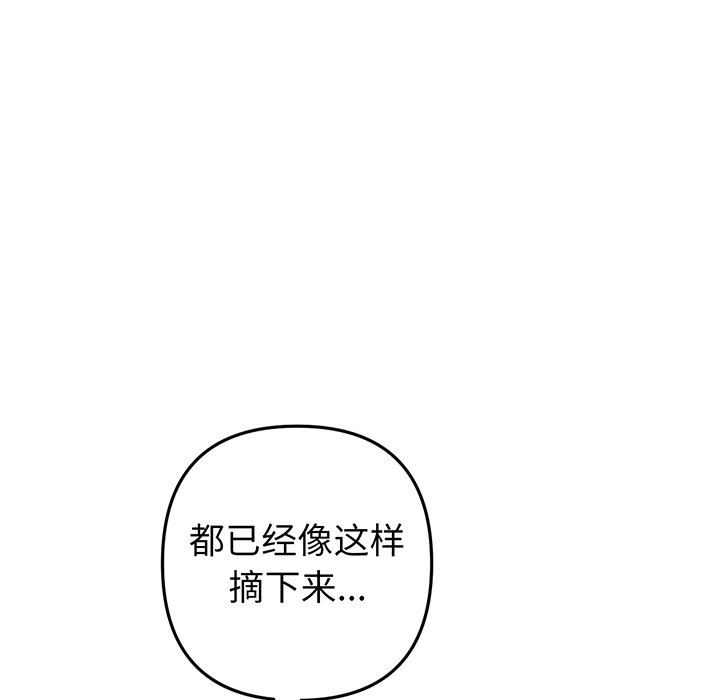 [Manhwa] The first love that reunited is the stepmother Plot, mature woman wife#[194P]-68
