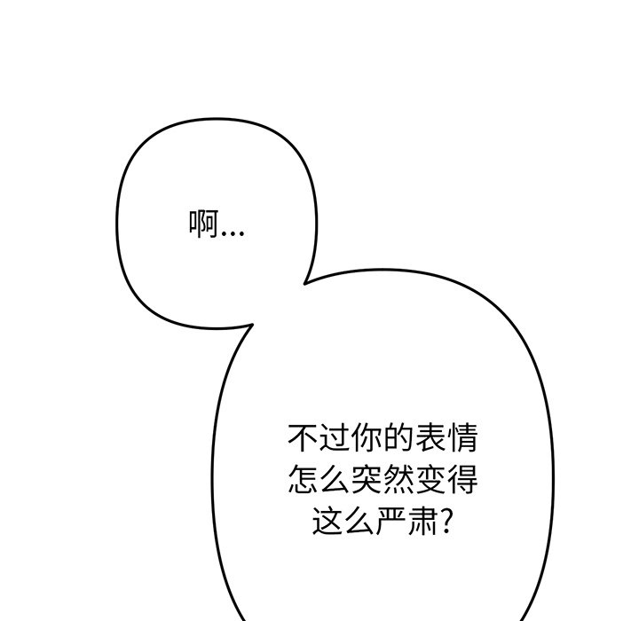 [Manhwa] The first love that reunited is the stepmother Plot, mature woman wife#[194P]-7