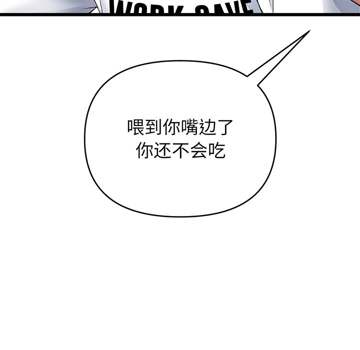 [Manhwa] The first love that reunited is the stepmother Plot, mature woman wife#[194P]-72