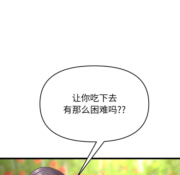 [Manhwa] The first love that reunited is the stepmother Plot, mature woman wife#[194P]-73