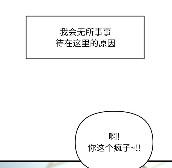 [Manhwa] The first love that reunited is the stepmother Plot, mature woman wife#[194P]-76