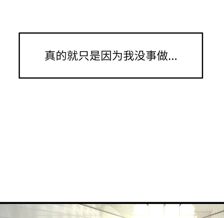 [Manhwa] The first love that reunited is the stepmother Plot, mature woman wife#[194P]-79