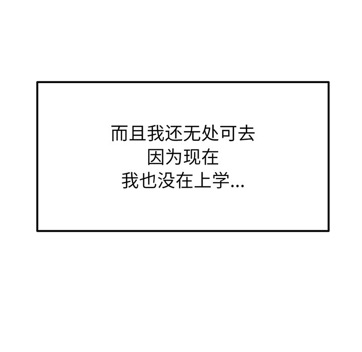 [Manhwa] The first love that reunited is the stepmother Plot, mature woman wife#[194P]-82