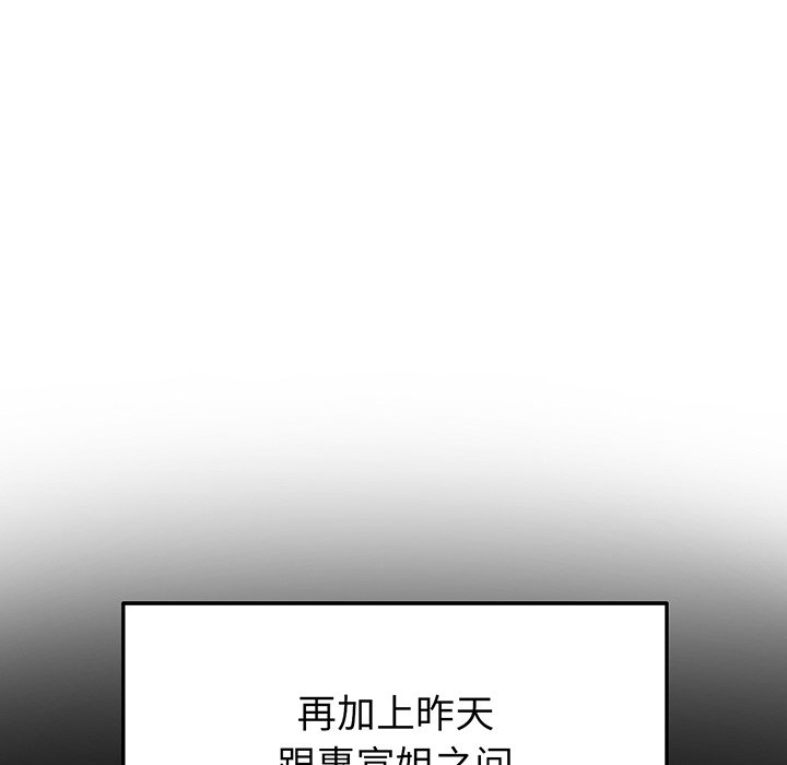 [Manhwa] The first love that reunited is the stepmother Plot, mature woman wife#[194P]-85