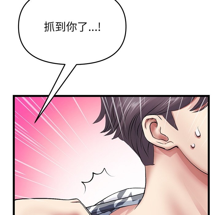 [Manhwa] The first love that reunited is the stepmother Plot, mature woman wife#[194P]-89
