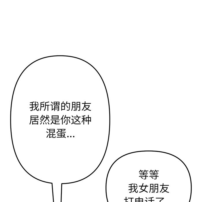 [Manhwa] The first love that reunited is the stepmother Plot, mature woman wife#[194P]-91