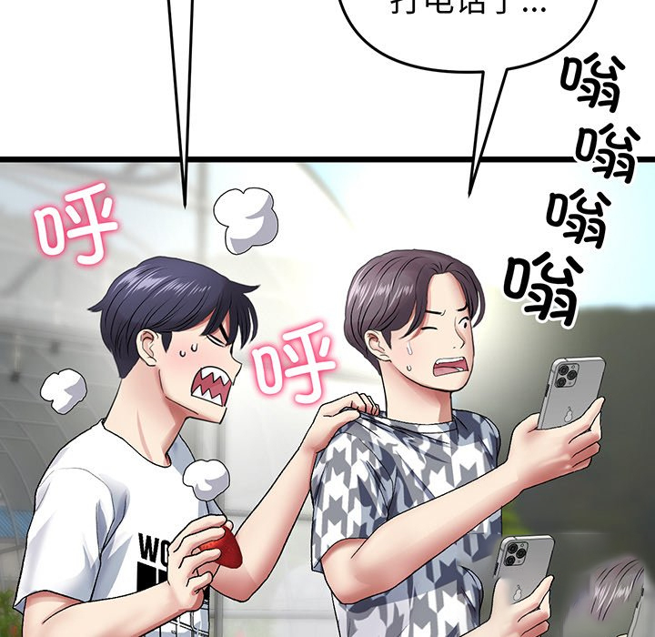 [Manhwa] The first love that reunited is the stepmother Plot, mature woman wife#[194P]-92