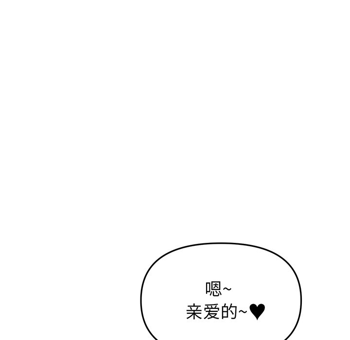 [Manhwa] The first love that reunited is the stepmother Plot, mature woman wife#[194P]-94
