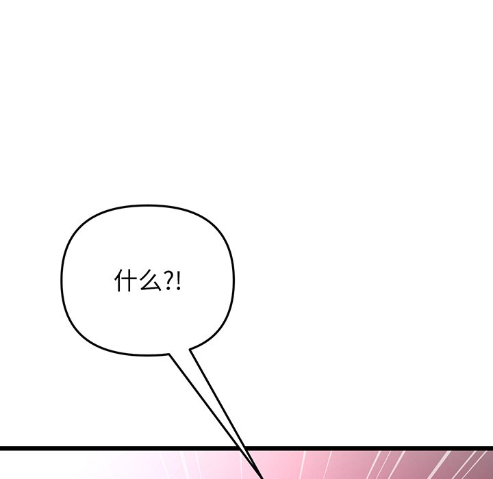 [Manhwa] The first love that reunited is the stepmother Plot, mature woman wife#[194P]-97