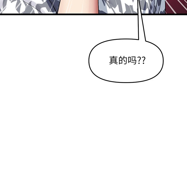 [Manhwa] The first love that reunited is the stepmother Plot, mature woman wife#[194P]-99
