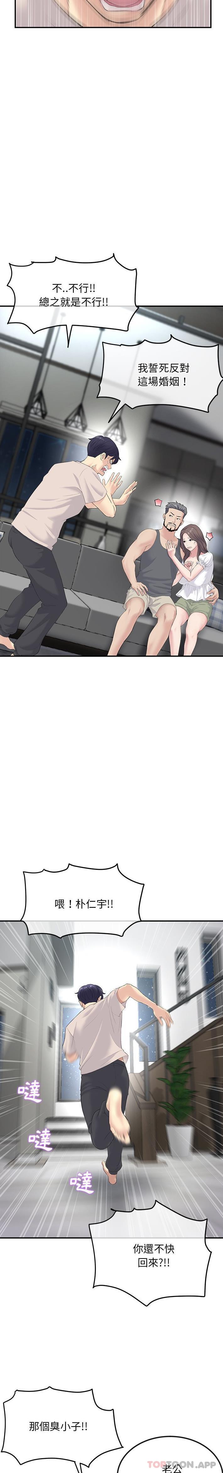 [韩国漫画] 重逢的初恋是继母 剧情,熟女人妻#[30P]-7
