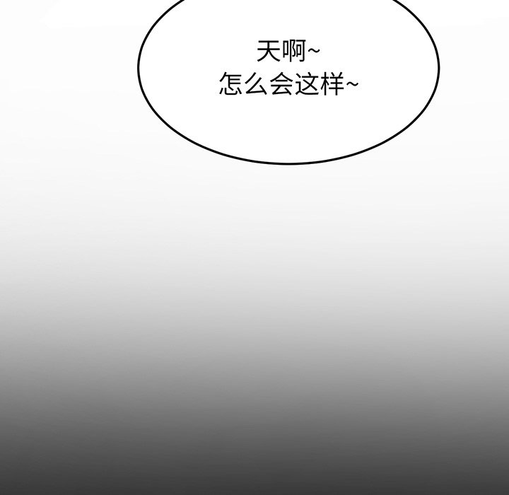 [韩国漫画] 重逢的初恋是继母 剧情,熟女人妻#[213P]-101