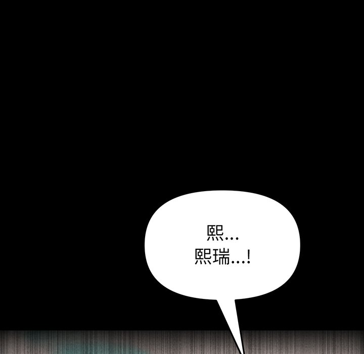 [韩国漫画] 重逢的初恋是继母 剧情,熟女人妻#[213P]-105