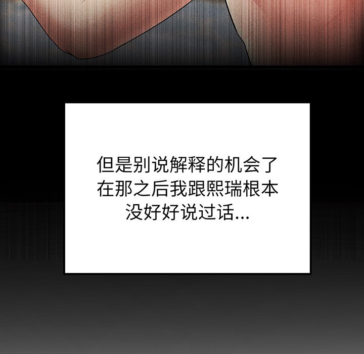 [韩国漫画] 重逢的初恋是继母 剧情,熟女人妻#[213P]-107