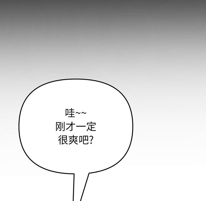 [韩国漫画] 重逢的初恋是继母 剧情,熟女人妻#[213P]-108