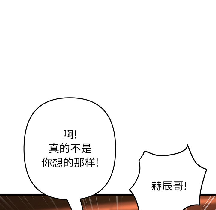 [韩国漫画] 重逢的初恋是继母 剧情,熟女人妻#[213P]-110